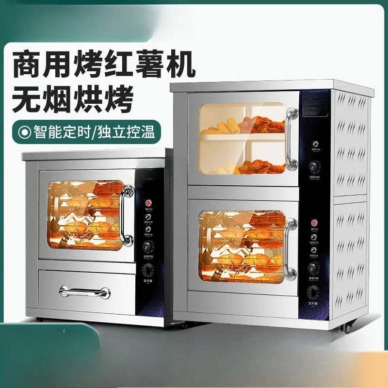 Roasted sweet potato machine, commercial electric oven corn stall fully automatic small smokeless roasted sweet potato machine