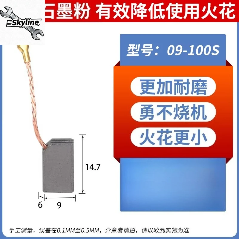 General Grinder Carbon Brush S1M-FF03-100A/05-100B/09-100S Angle Grinder Brush Carbon