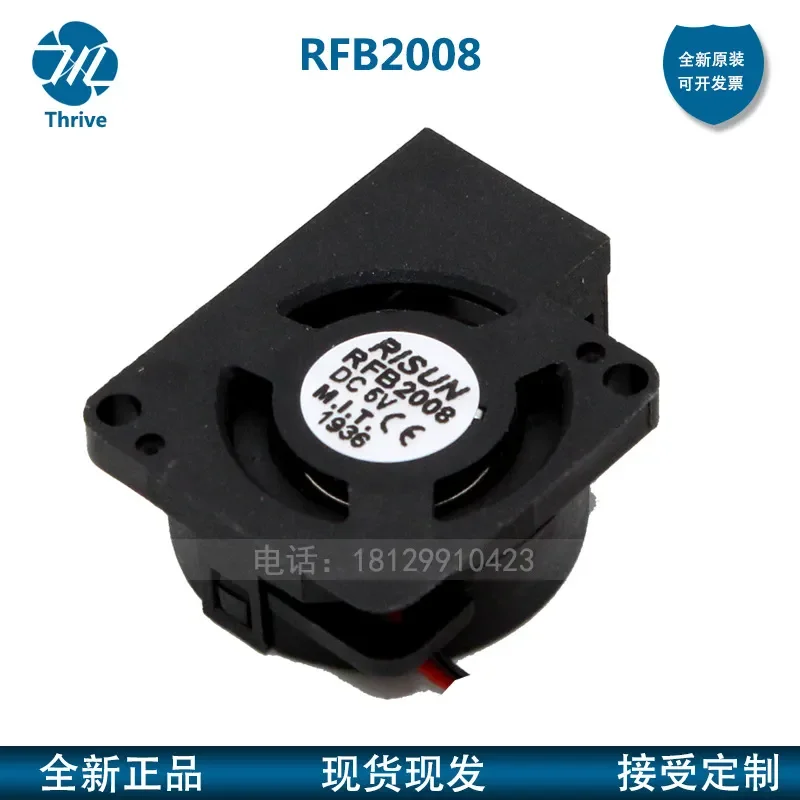 RFB2008N for RISUN Hongjin 2008 Micro Blower Fan 5V 2CM Micro Nano Blower