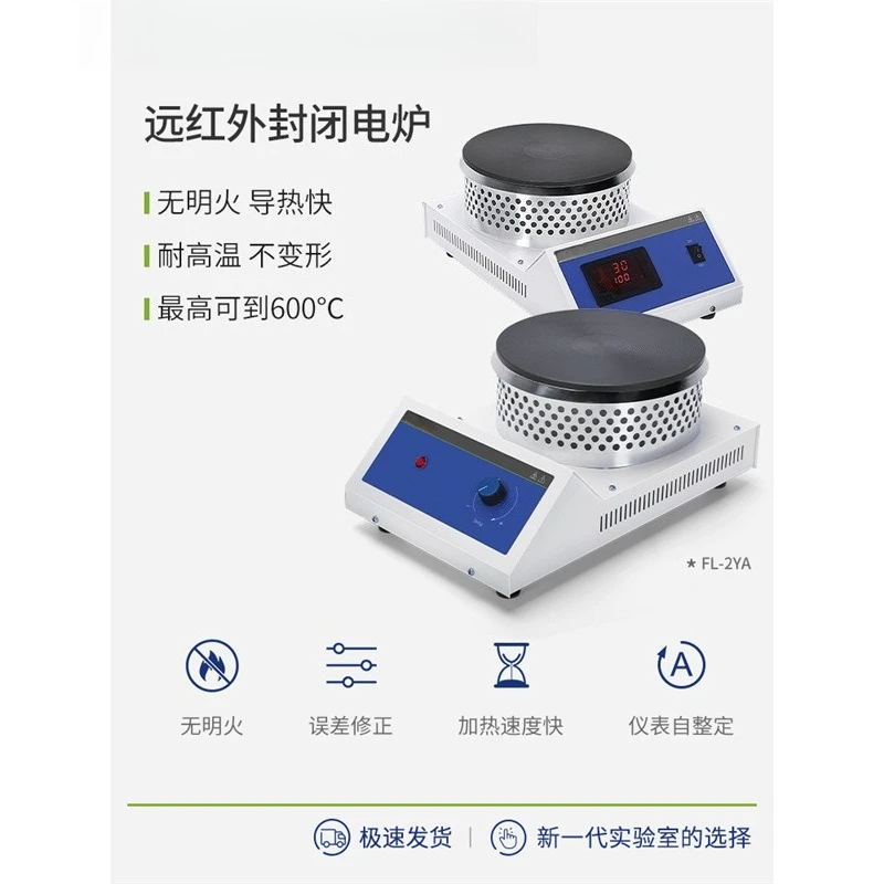 digital-far-infrared-closed-electric-furnace-laboratory-adjustable-electric-furnace-disc-heating-electric-furnace
