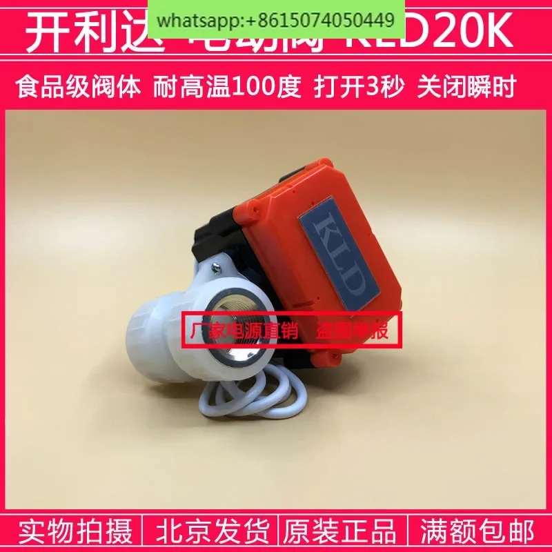 

KLD KLD20K KT32 KT2 DC12V Быстро открывающийся и закрывающийся электрический клапан, ванная комната, контроллер воды