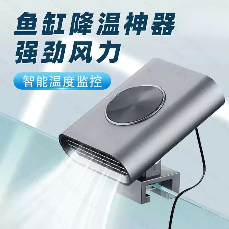 Fish tank cooling fan F2 mobile phone intelligent control cooling low noise frequency conversion multi-speed adjustable radiator