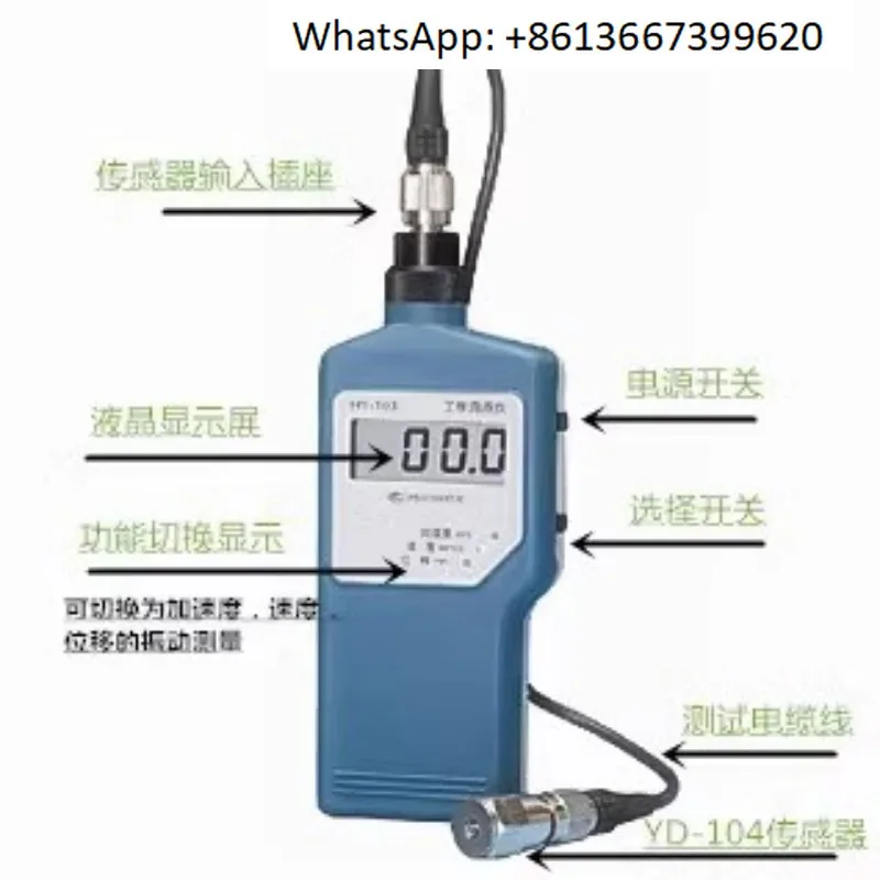 HY-103 working vibration meter motor engineering vibration meter displacement acceleration vibration measurement