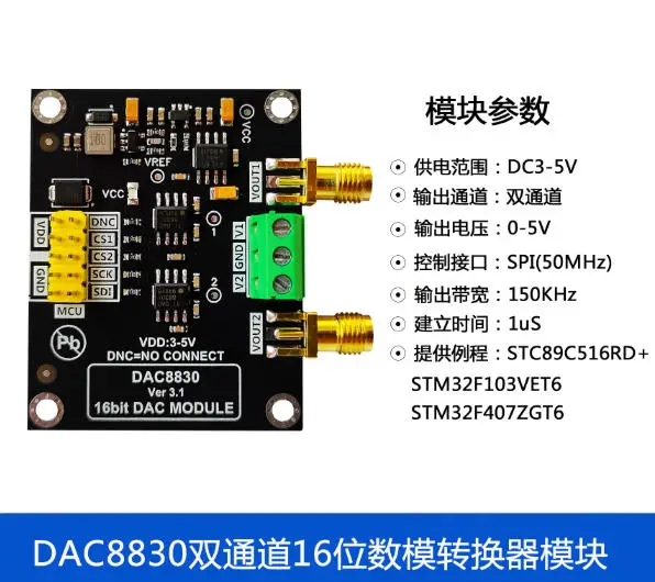 DAC8830 Module 16-bit DAC Module High-precision Digital-to-analog Converter DAC8830IDR