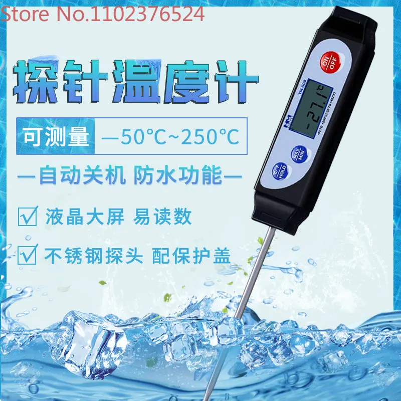 TM-500/TM500 industrial metal digital display water temperature aquarium probe electronic thermometer