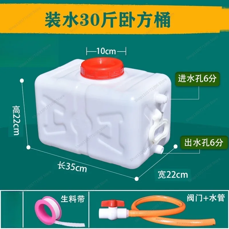 For Thickened Plastic Water Tank, Large Water Storage Bucket, Large-capacity Horizontal for Household Use