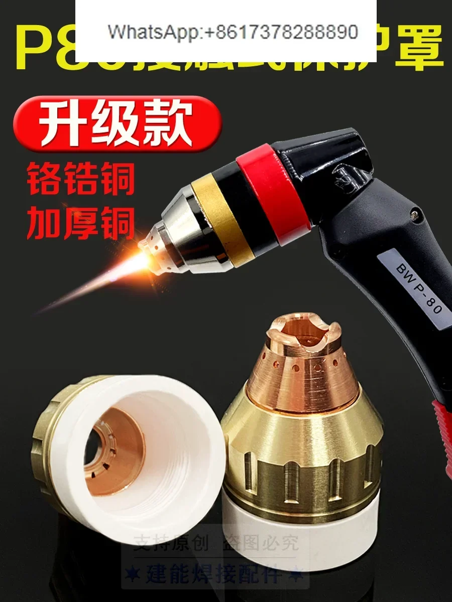 P80 Plasma protective cover Contact protective cover Protective cap Gun head Plasma cutting machine Cutting nozzle accessories