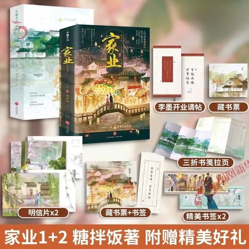 4 Books The Heir Novel By Tang Banfan The Novel That Inspired The TV Series Starring Andy Yang Zi Ancient Chinese Romance Novels