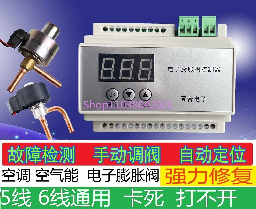 Air Conditioning Electronic Expansion Valve Inspection and Repair Instrument Manual Valve Opening Drive Controller Air Energy