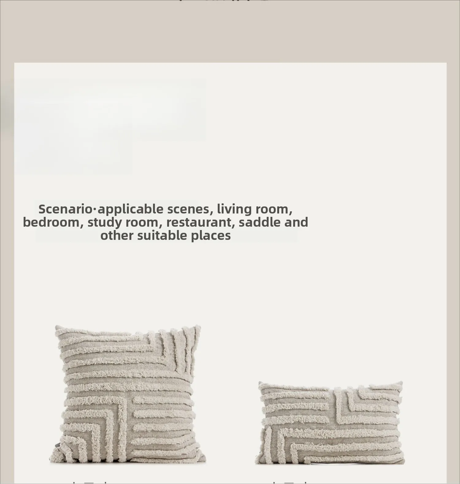 Cream throw pillow sofa living room light luxury