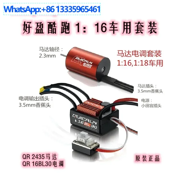 Hobbywing Quicrun W…