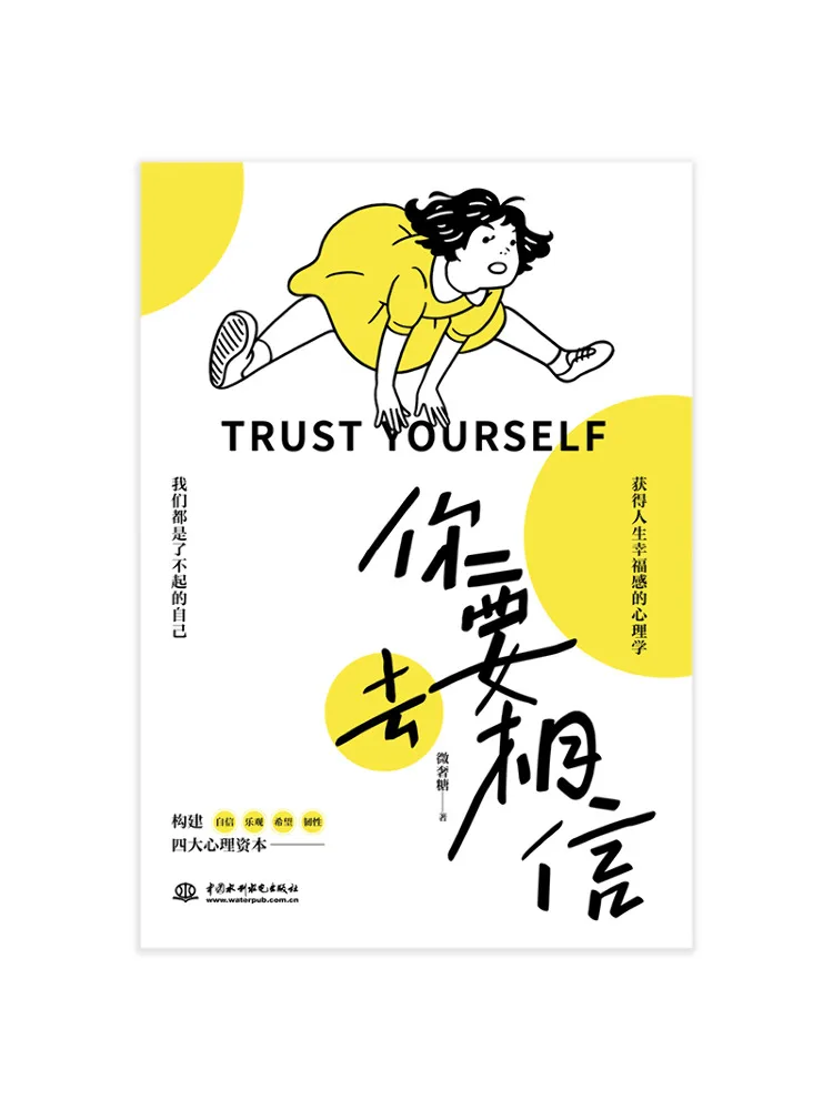 Book-Winshare You Have To Believe