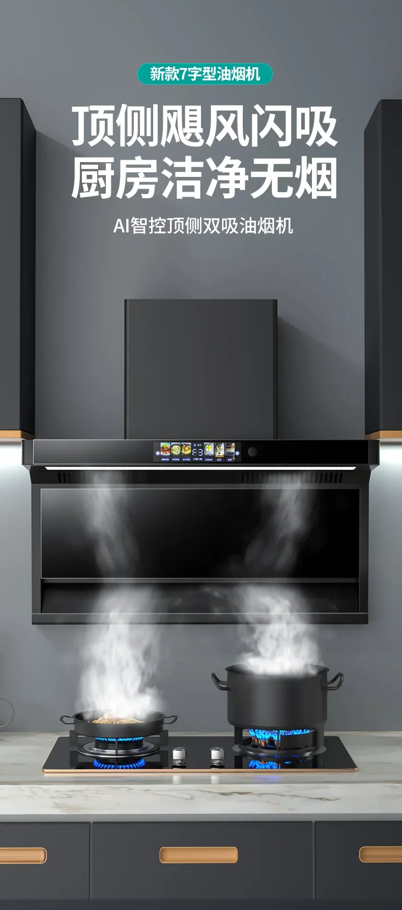 220V Haotaitai Range Hood 7-Shaped Top Side Dual Suction Kitchen Extractor High Power Non-Dismountable