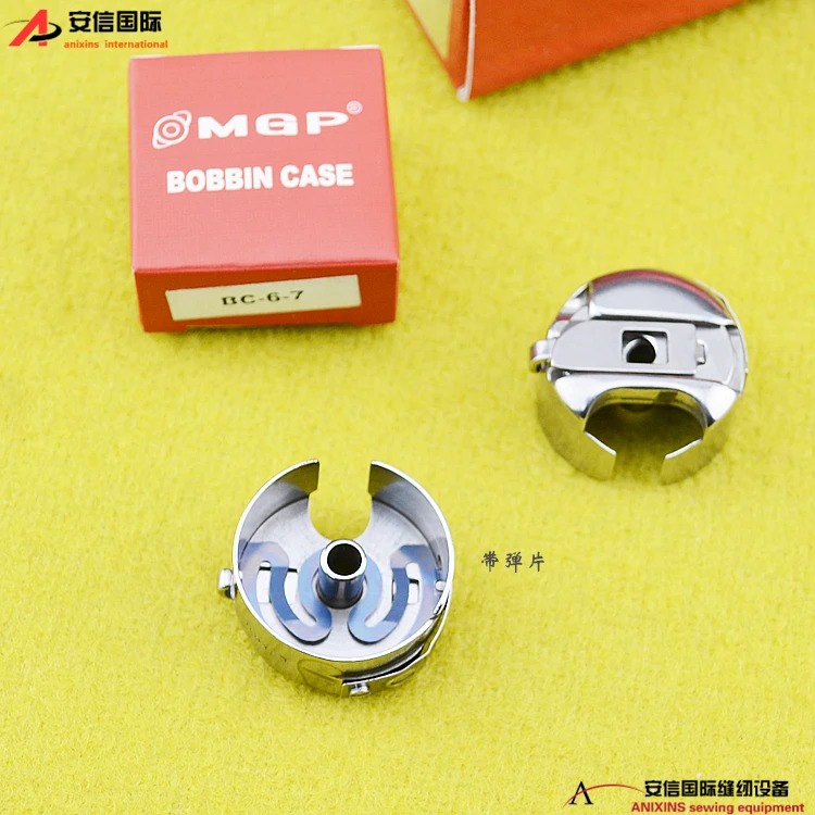 MGP Boutique Synchronous DY Bobbin 6-5 Shuttle Core Cover 6-7 Belt Shrapnel Bobbin Dy Machine Thick Material Car Shuttle Core Co