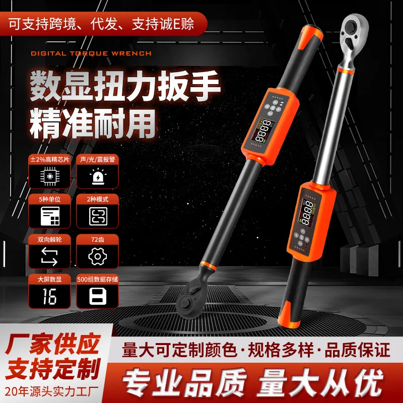 Large Screen Digital Torque Wrench Electronic Torque Movable Head High Precision Tester Digital Kg Wrench