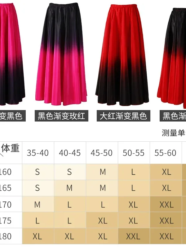 Xinjiang Dance Training Skirt Yi Uyghur Dance Dress Tibetan Performance Costume Half Skirt Adult Large Swing Skirt