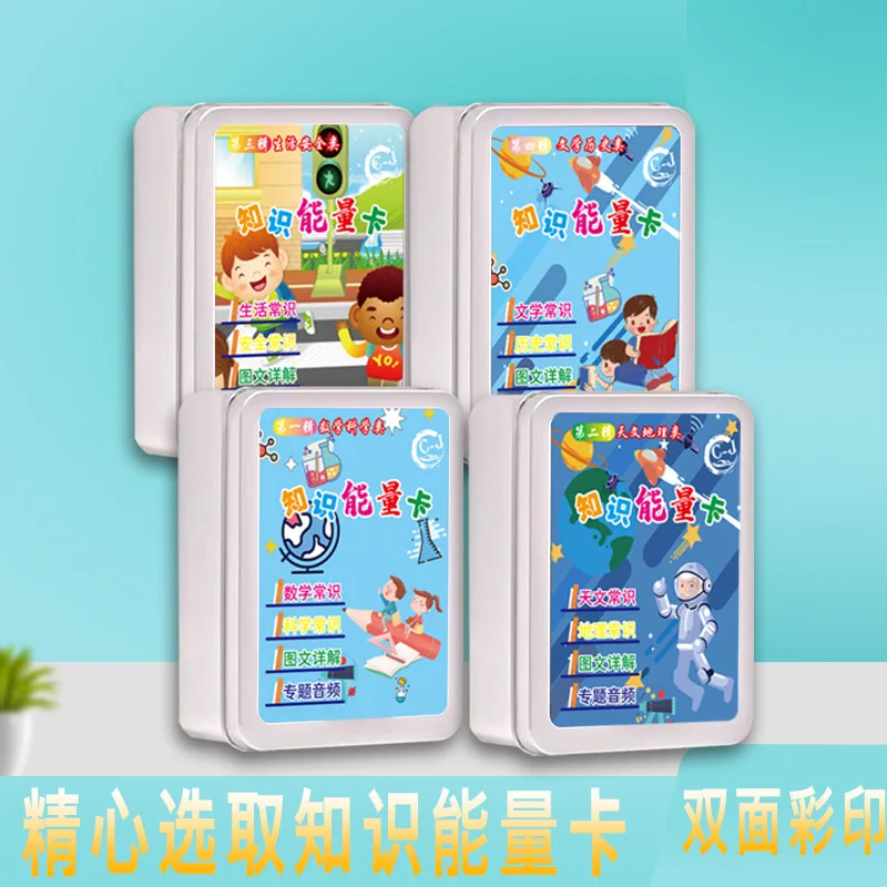 Encyclopedia Knowledge Energy Card, Elementary School Students' Common Sense Cognition Fun Answer Card, Children's Puzzle Card