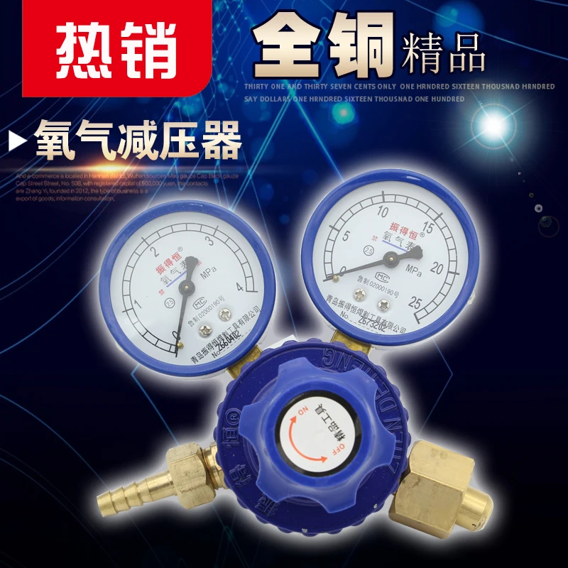 

Zhendeheng all copper valve body oxygen meter oxygen valve oxygen pressure reducing valve