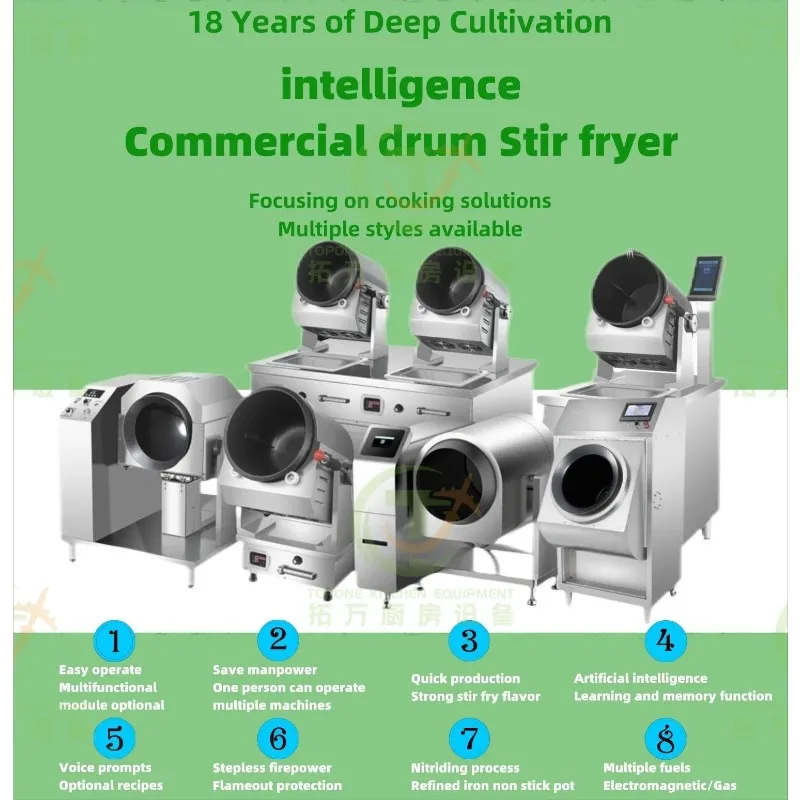 Cooking Machine Intelligent Drum 360 Rotation Smart Cook Robot for Restaurants Provided 220V 5KW Energy Saving