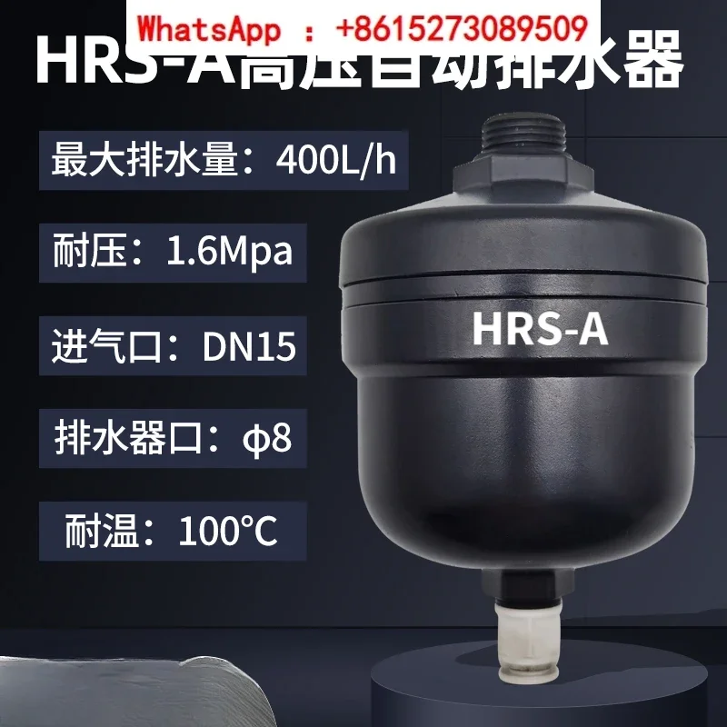 

HRS-A drain valve 16kg double layer filter special automatic drain pressure resistance 1.6MPA