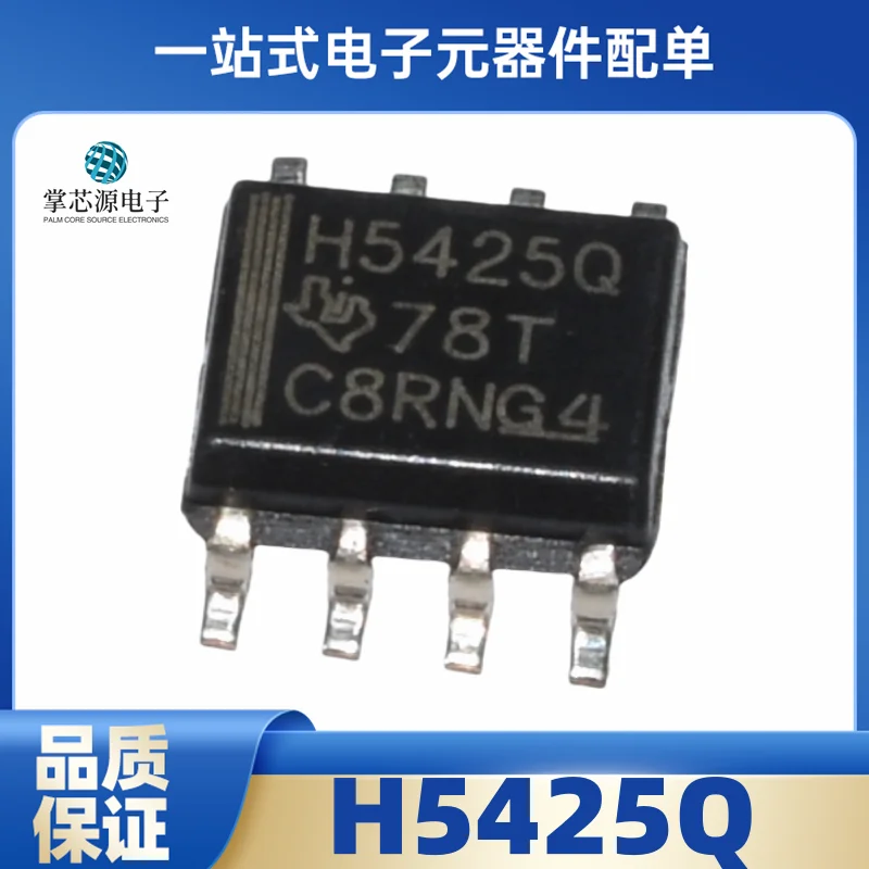 H5425Q silk screen H5425Q SOP8 packaging patch, brand new original imported genuine product