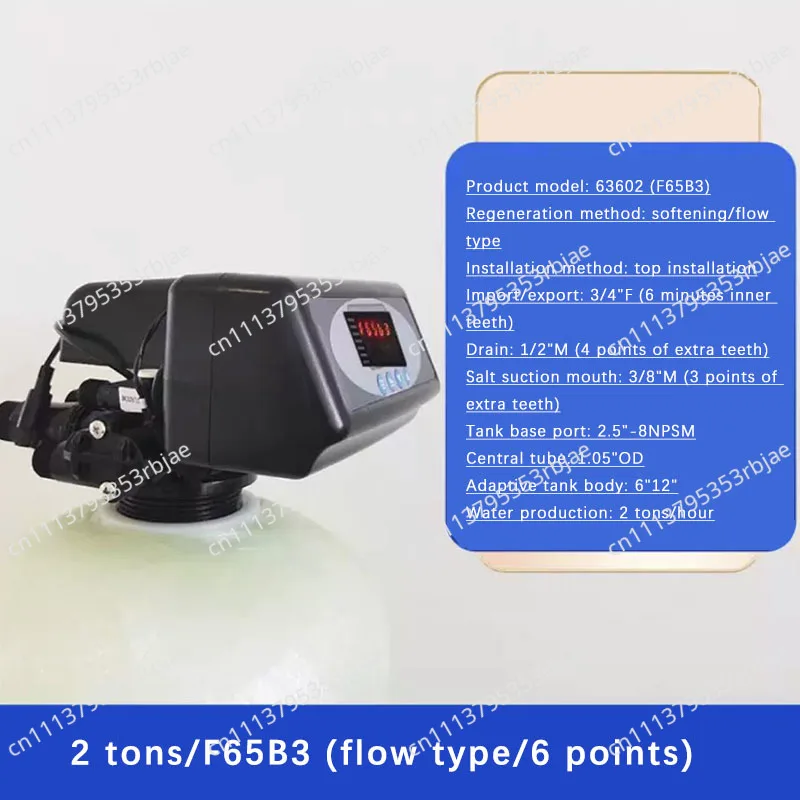 For F65B1/F65B3 Automatic Control Filter Softening Valve Time Flow Type Multi-Channel Water Softening Treatment Head
