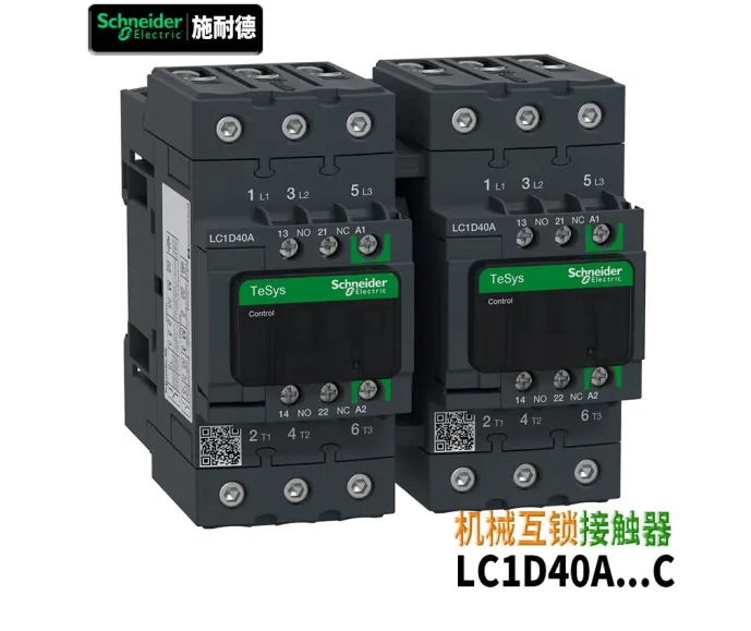 Original Reversible Interlocking AC Contactor LC2D09 LC2D12 LC2D18 LC2D25 LC2D32 LC2D38 LC2D40A LC2D50A LC2D65A LC2D80 LC2D95 image 4