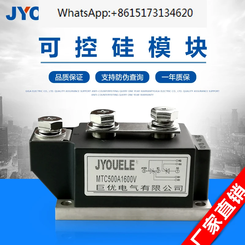 MTC500A1600V Juyou thyristor module MTC500A-16 full current 400A 350A1200V MFC