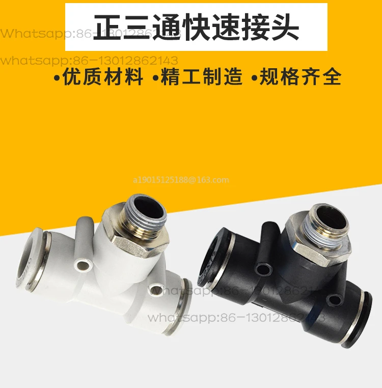 10PCS PB4/6-M5 T-shaped external thread positive tee joint PU pneumatic PB8-02/10/12/16-03-04-06