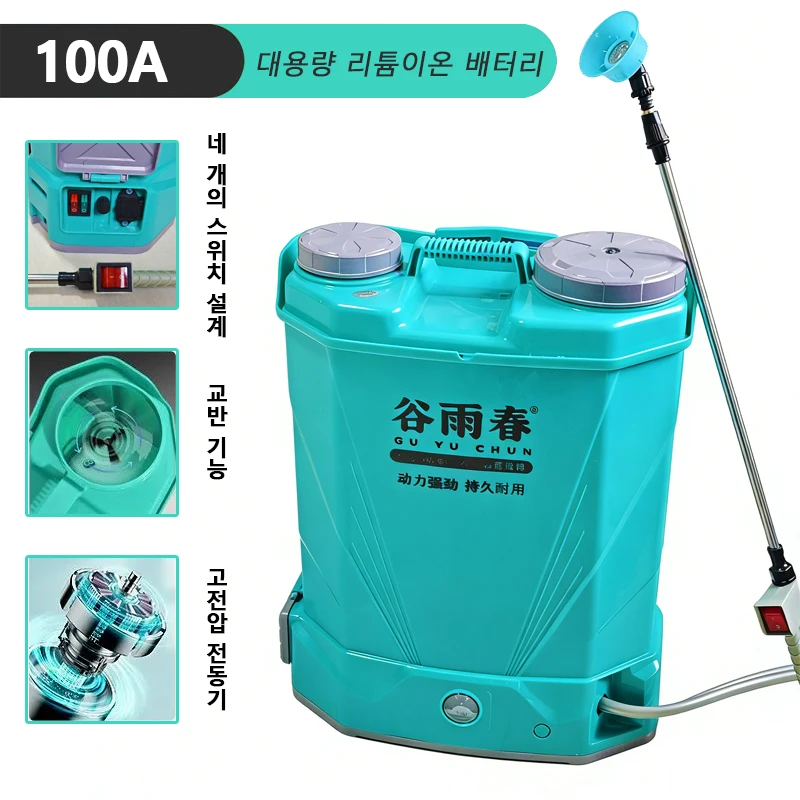

Agricultural Electric Sprayer 100A High-power Lithium Battery Rechargeable Backpack Stirring Spray