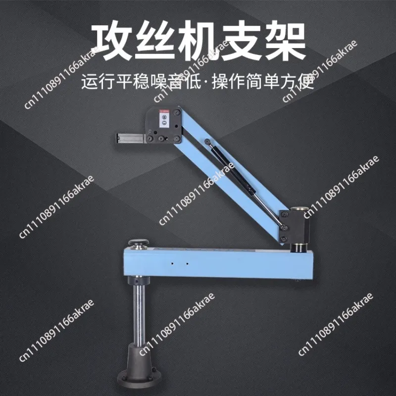 Pneumatic tapping machine bracket Cantilever tapping machine bracket Electric bracket Adjustable load-bearing