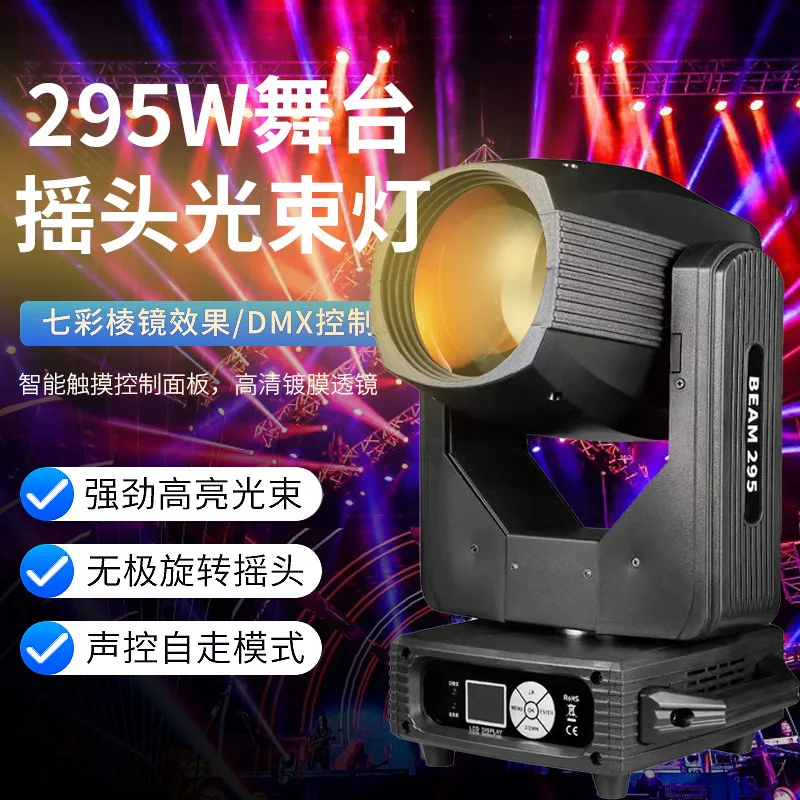 

Светодиодный прожектор 295 Вт с двойной призмой, вращающийся, с эффектом тумана и разноцветной подсветкой для свадеб, банкетных залов и сценического освещения
