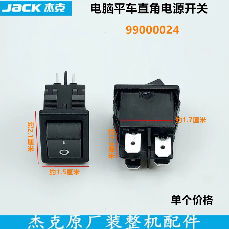 Computer Machine Flat Electronic Control Switch Qixing All-in-One Machine Right Angle Power Switch Jack Machine Sewing Machine A