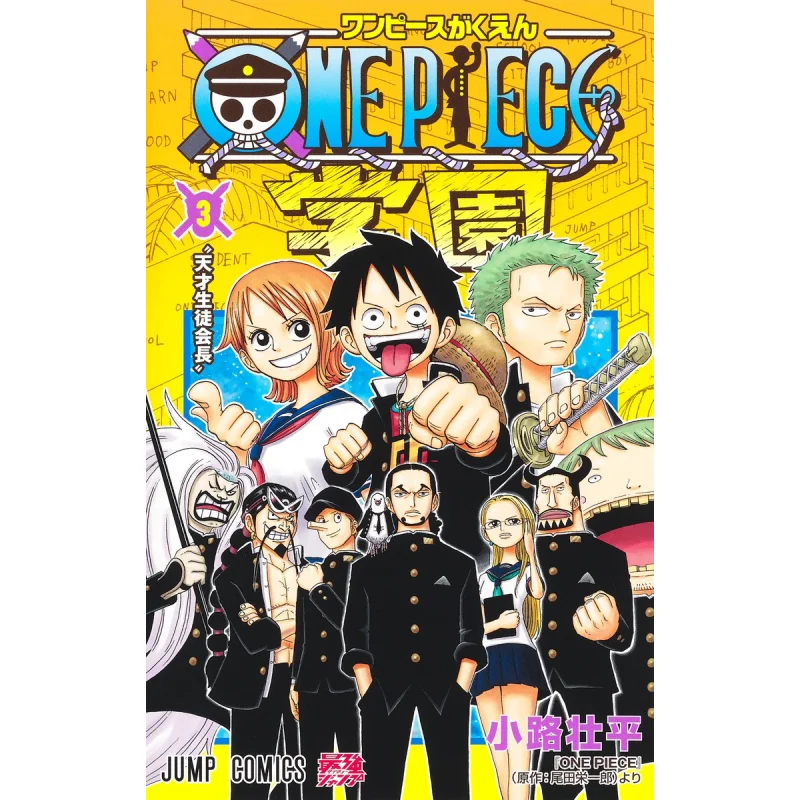 

ONE PIECE Academy 03 Koji Shohei Shueisha 9784088830056 Book