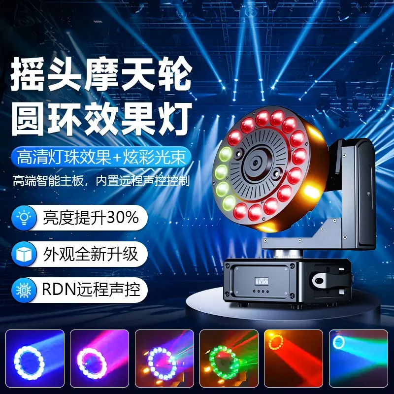 Rotating Ferris Wheel Ring Light with Shaking Head Effect Stepless Dimming Strobe Lamp for KTV Bar Dance Party Stage Mood