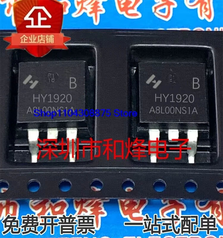 (10PCS/LOT) HY1920 HY1920B  TO-263 MOSN 200V/90A