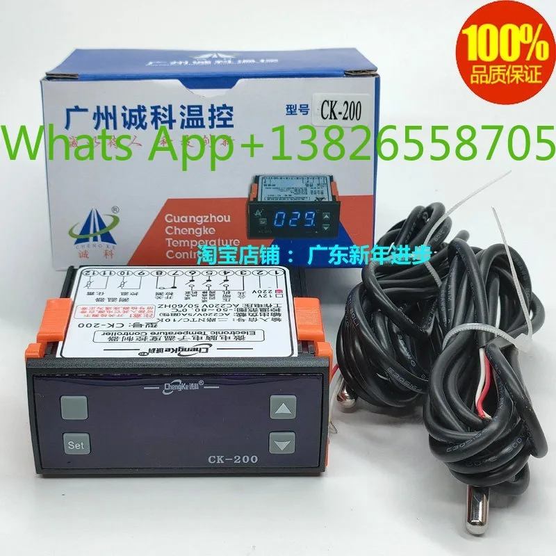 Chengke CK-200 Seafood Machine Automatic Constant Temperature Microcomputer Electronic Thermostat Thermostat