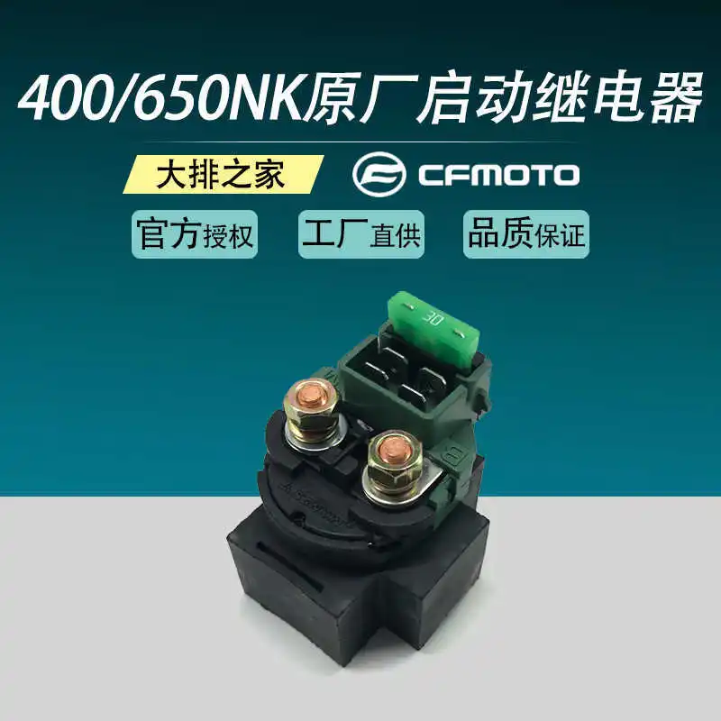 

Оригинальные аксессуары для Cfmoto 400nk Gt650nk Guobin Mt, пусковое реле мотоцикла, двигатель
