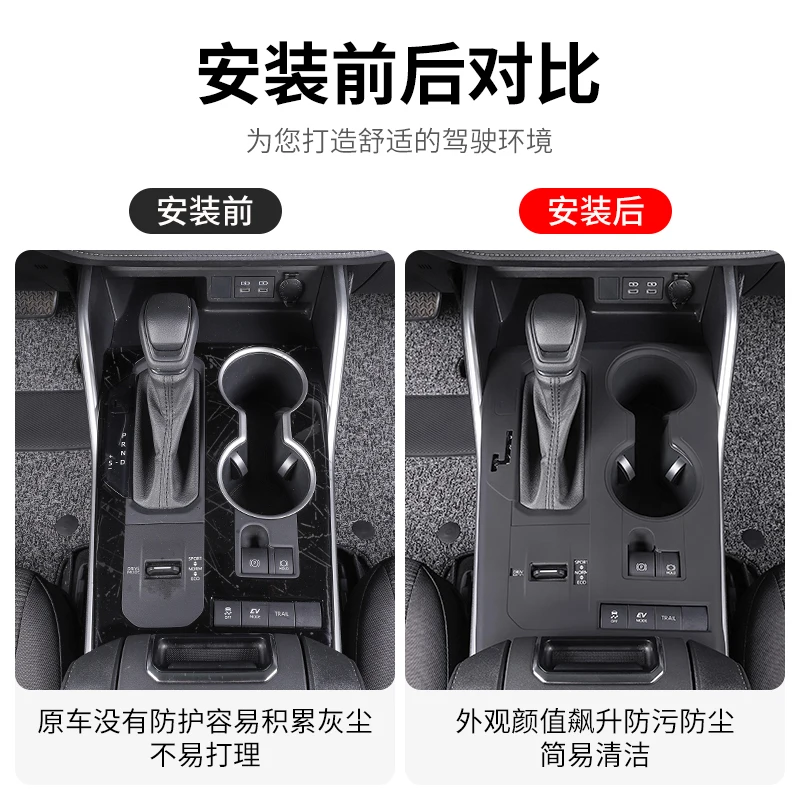 Suitable for Toyota Highlander Crown Kluger Central Control Silicone Protection Pad, Gear Shift Panel Storage Box