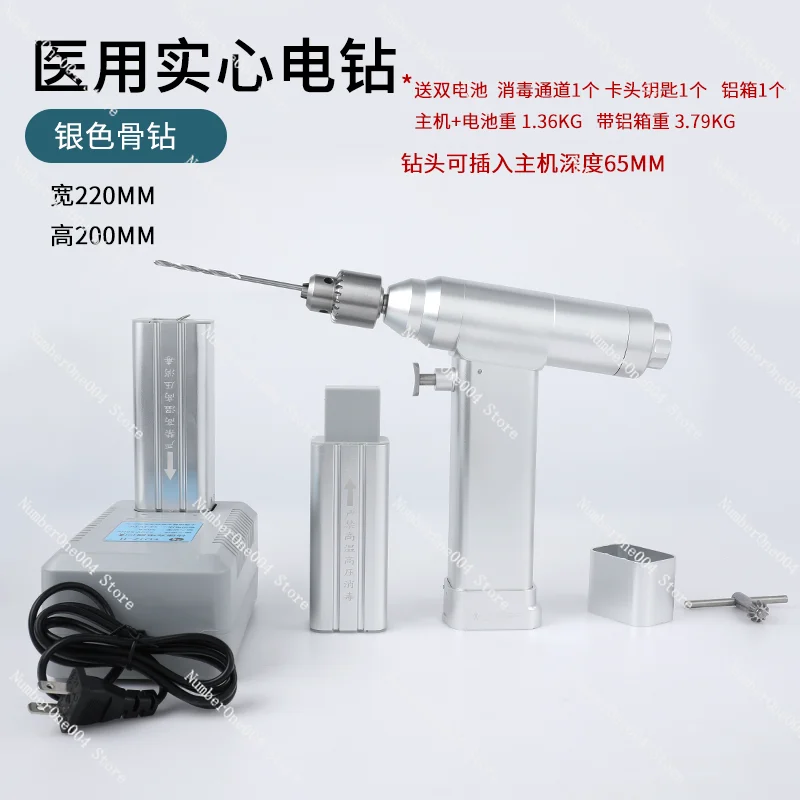 Applicable To Electric Drill Bone Drill Solid Drill Surgery Orthopedic Equipment