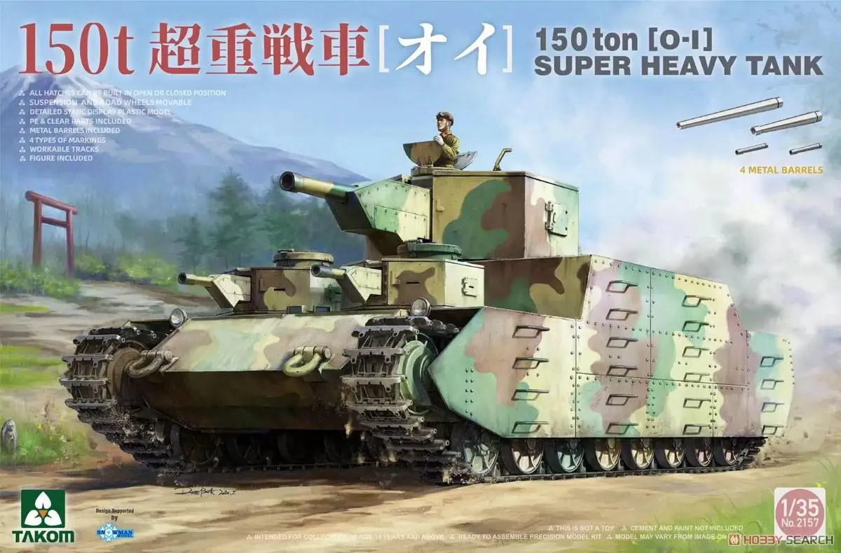 

Takom 2157 1/35, шкала 150 тонны, супертяжелый резервуар (пластиковая модель)