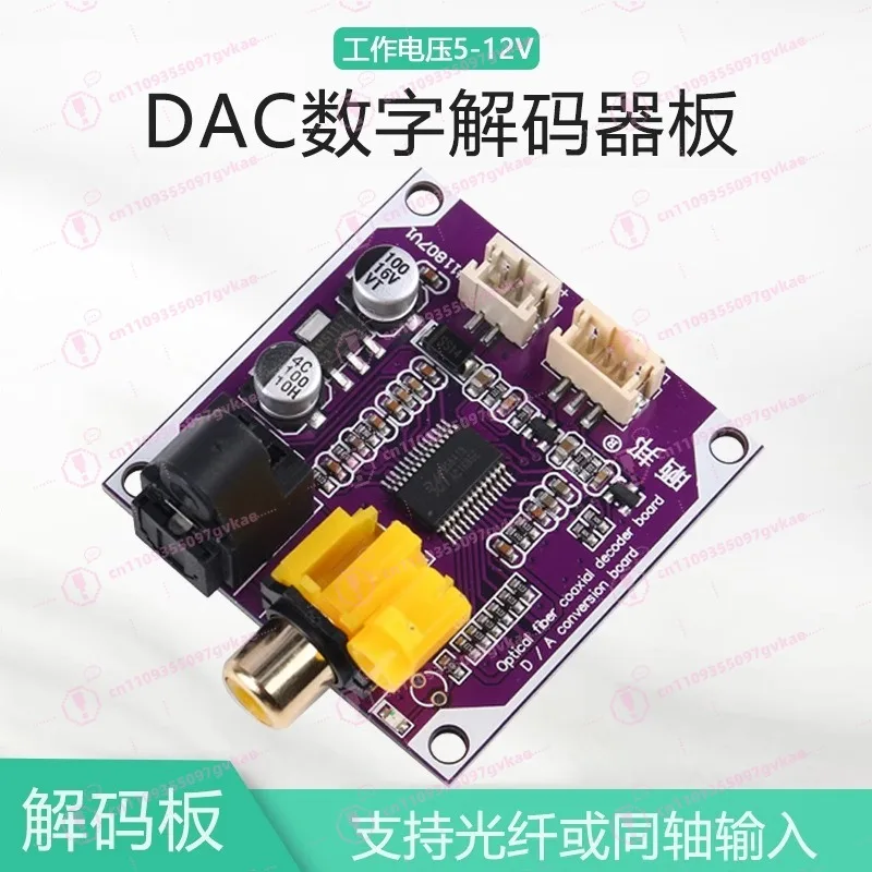 

24-битный 192-кГц аудио-DAC-декодер, плата с оптическим и коаксиальным стереовыходом, модуль для самостоятельной сборки