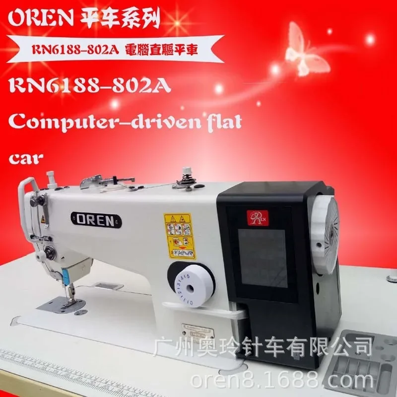 Thick material flat sewing equipment, automatic thread cutting flatbed, computer lock sewing machine RN6188-802A