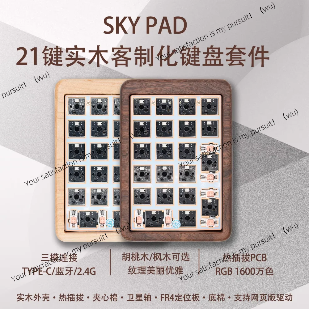 

SKY Pad Черный орех Мини-механическая клавиатура Custom21-клавишный цифровой PAD с горячей заменой, трехрежимная беспроводная Bluetooth игровая клавиатура, комплект