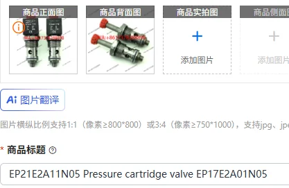 

EP21E2A11N05 Pressure cartridge valve EP17E2A01N05