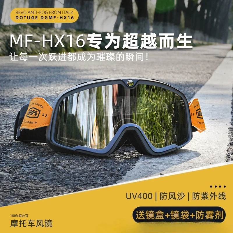 

DOTUGE ​​Motorcycle Goggles Retro Riding Anti UV Windproof Off Road Protective Glasses​​