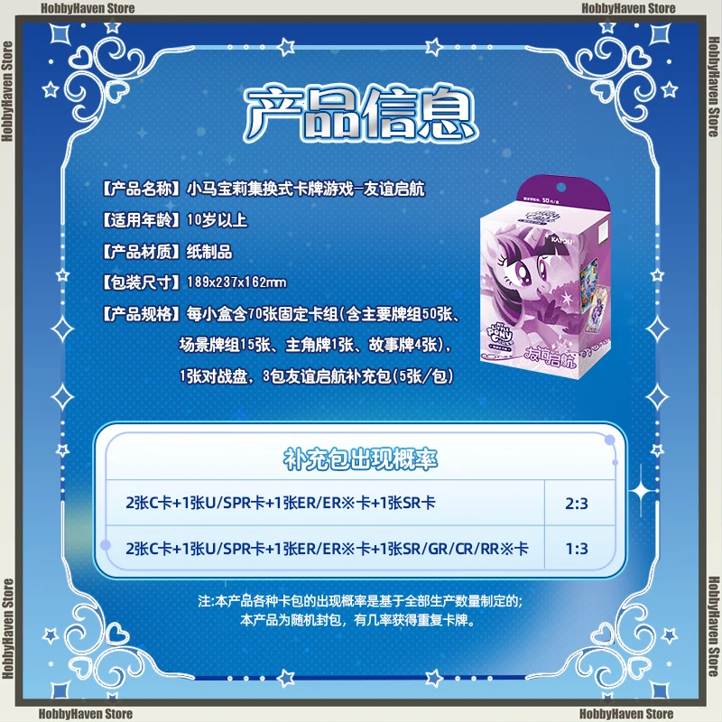 متوفر لعبة ببطاقات ورقية My Little Pony حزمة المجموعة المسبقة TCG لعبة ببطاقات ورقية الصداقة بدء TCG مجموعة بطاقات المعركة الطرفية هدية