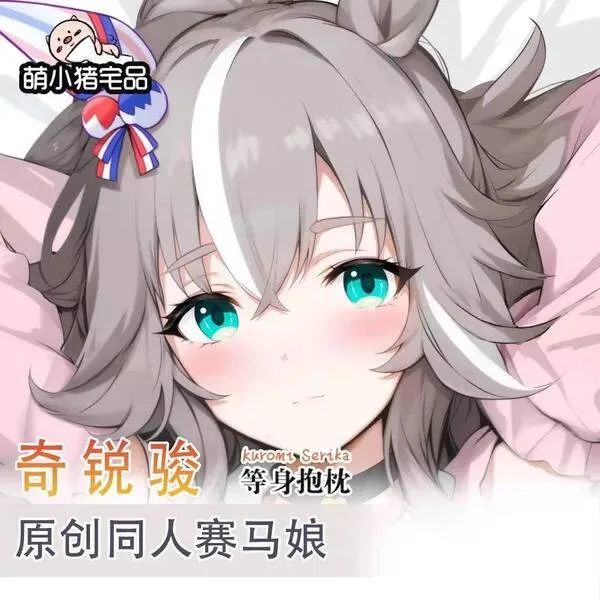 

Umamusume: Pretty Derby Wonder Acute Sexy dibujos animados Dakimakura funda para almohada funda cojín ropa de cama regalo