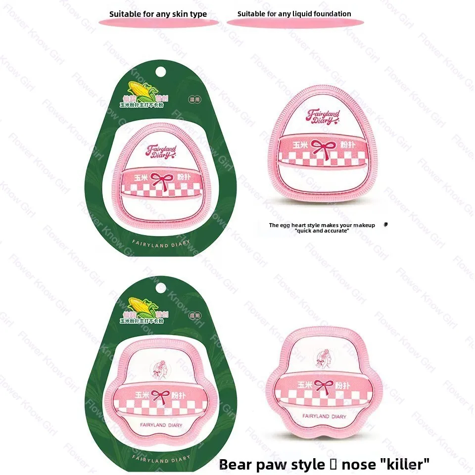 Faliryland Diary Powder Puff Marshmallow duim massaal luchtkussen poeder foundation vloeibaar wattenschijfje