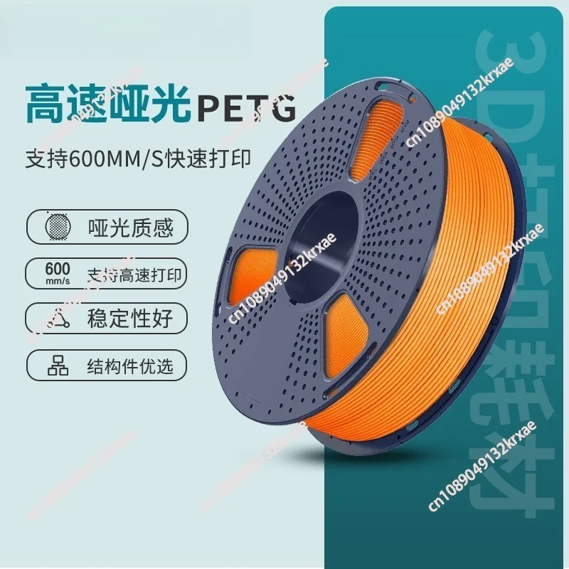 3D printing consumables Kombat matte PETG 1KG 1.75mm Compatible with Chuangxiang Tuozhu FDM